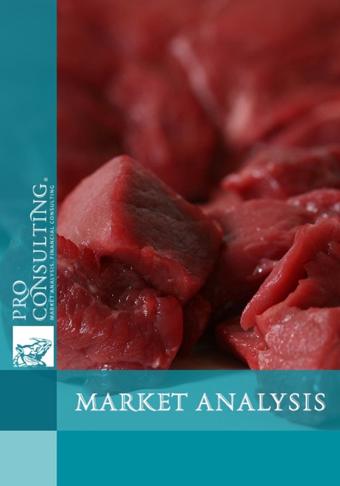 Global market research report on import and export of meat products.  2013 